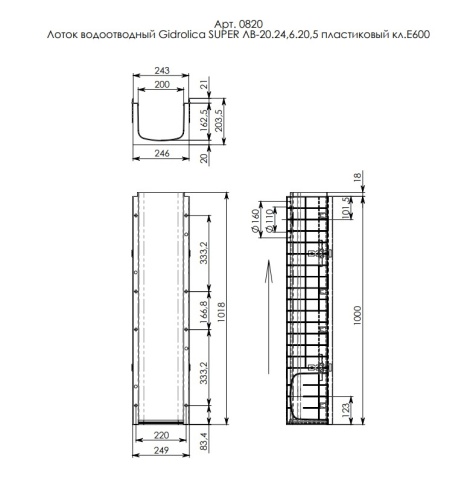 ����� Gidrolica Super, h203,5, DN200, E600